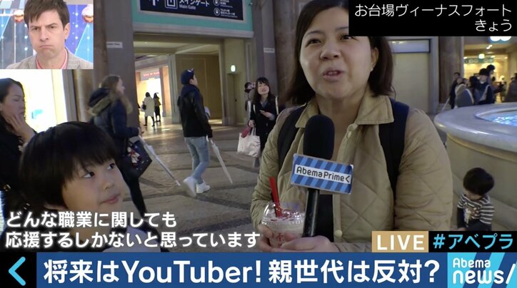育成教室も登場、YouTuberに憧れる子どもたち…でも懐事情はかなり厳しい?