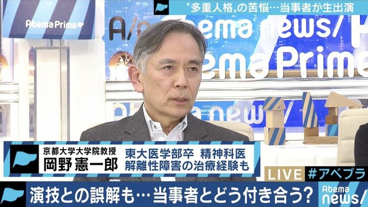 「怖い」「サイコパス」「演技」誤解を受け苦悩する多重人格者と向き合うということ