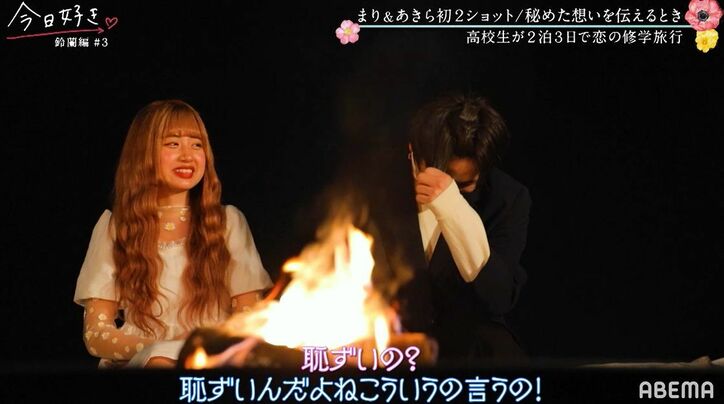 『今日好き』鈴蘭編成立カップル“まりはる” 小堀遥功（はるく）と新塘真理（まり）、出会いから現在までを詳しく紹介（ネタバレあり）