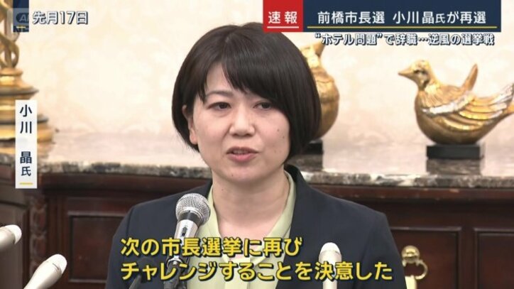 小川晶氏