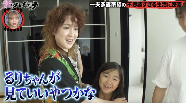 【写真・画像】“一夫多妻”の37歳男性 寝室ベッドに置かれたものに衝撃「娘ちゃんが見ていいやつかな?」 2枚目