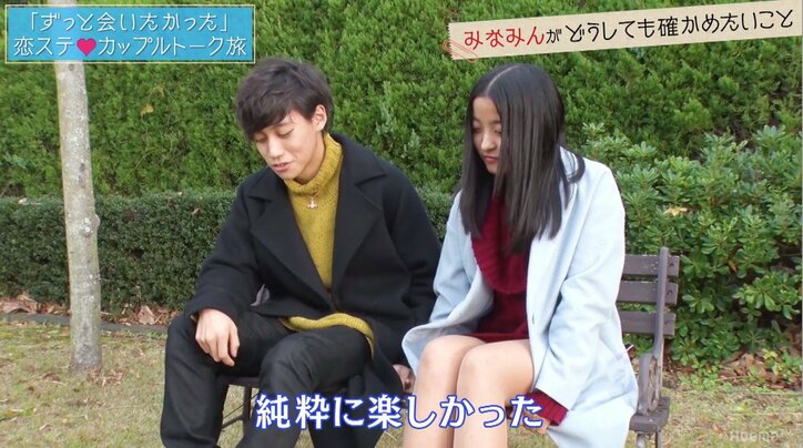 『恋ステ』こーた＆みなみんが再会！ 三角関係から急展開の告白まで…裏側を赤裸々トーク