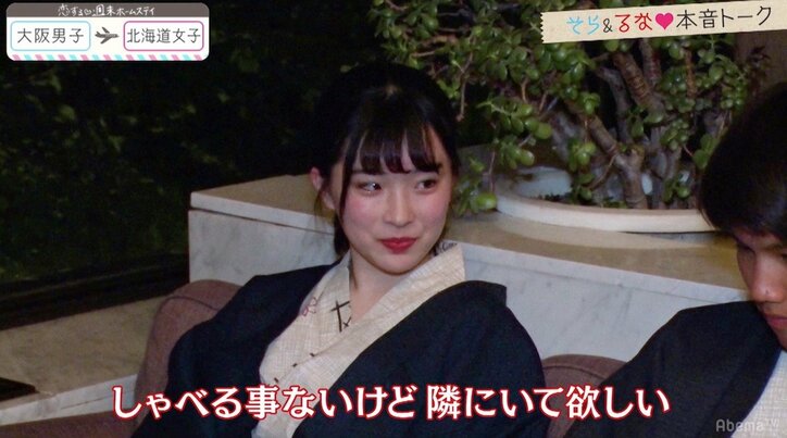 「負けたくない」告白前夜、三角関係に悩むまいらが動く！『恋ステ』北海道女子×大阪男子編 第10回