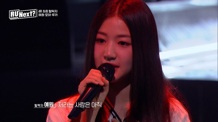 残酷すぎる順位発表…「まだ去りたくありません」「ありえない」練習生たちは号泣、動揺広がる