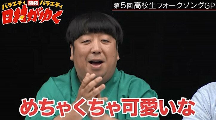 バナナマン日村、“クレイジーキャッツに憧れる”高校生のオリジナル楽曲に衝撃「おもしろい曲！」