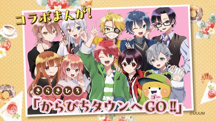 【写真・画像】実況グループ「カラフルピーチ」のコラボまんがに「CUTIE STREET」のミニ写真集がついてくる！「ちゃお」10月号発売中　3枚目