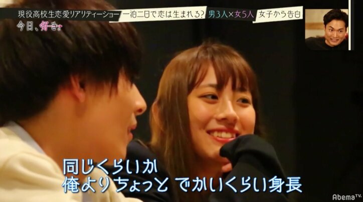 高級別荘で過ごす夜、高校生たちの恋が動き出す　恋愛リアリティショー『今日、好きになりました』第2話