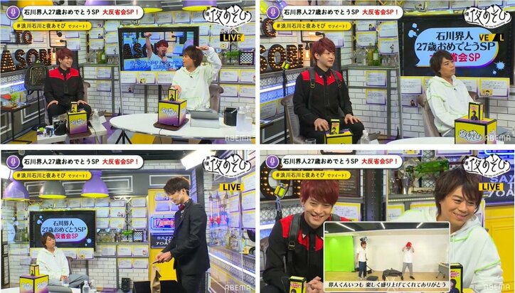 石川界人と浪川大輔がイケメンマジシャンに魅了される？鮮やかなマジックに石川界人「コンタクトが……」と驚愕