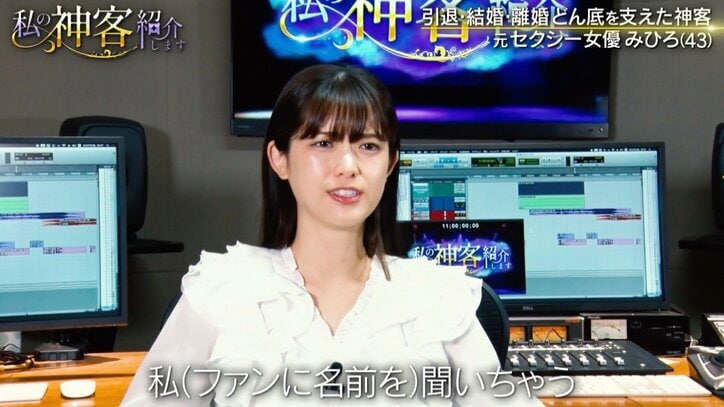 【写真・画像】松村沙友理、元セクシー女優の“ファン対応”に感銘「一か八かやってみようかな」　2枚目