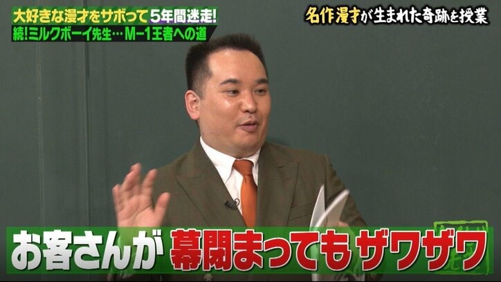 M-1最高得点「コーンフレークネタ」ができた瞬間とは？きっかけは後輩のダイエット