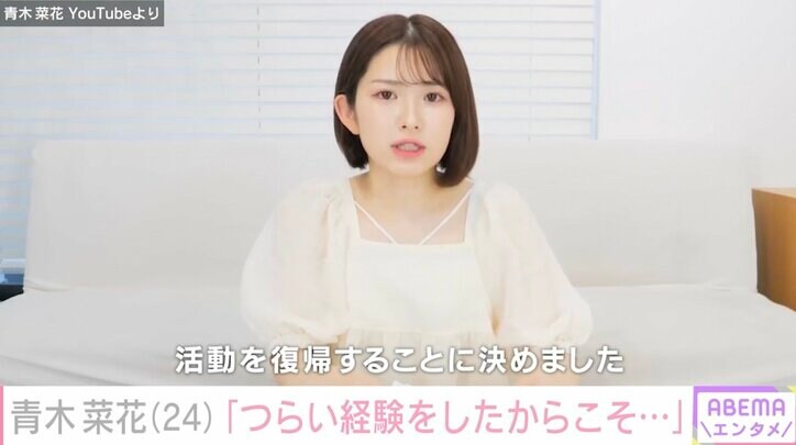 22歳で夫が急逝 シンママモデル・青木菜花、支えられた2歳娘の存在「自分のことは何にも手を付けられなかったけど、こっちゃんのためだったら頑張れる」