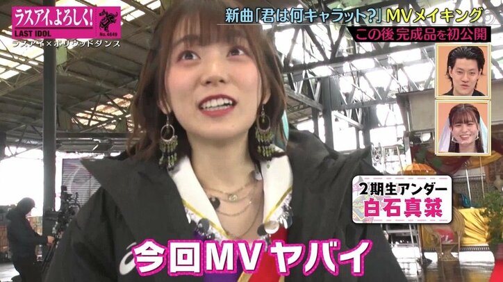 ド派手なデコトラ5台に白馬も!ラスアイ最新曲MVが豪華すぎて霜降り・粗品も驚き「お金かかってる」