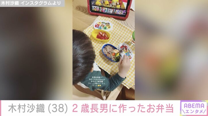 【写真・画像】“水着姿が話題”元バレーボール日本代表・木村沙織(38) 2歳長男に作ったお弁当公開「ちょっと開けにくそうだった」　2枚目