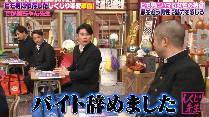 【写真・画像】でか美ちゃん「3人のヒモ男に200万円以上貢いだ」ノブコブ吉村が納得「ぽいぽいぽい」　3枚目