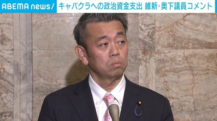 維新・奥下議員