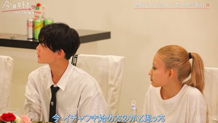 モテモテ女子をめぐり男子高生2人が食事中にバチバチ!嫉妬全開で気まずい空気に…『今日好き』サムイ島編第4話