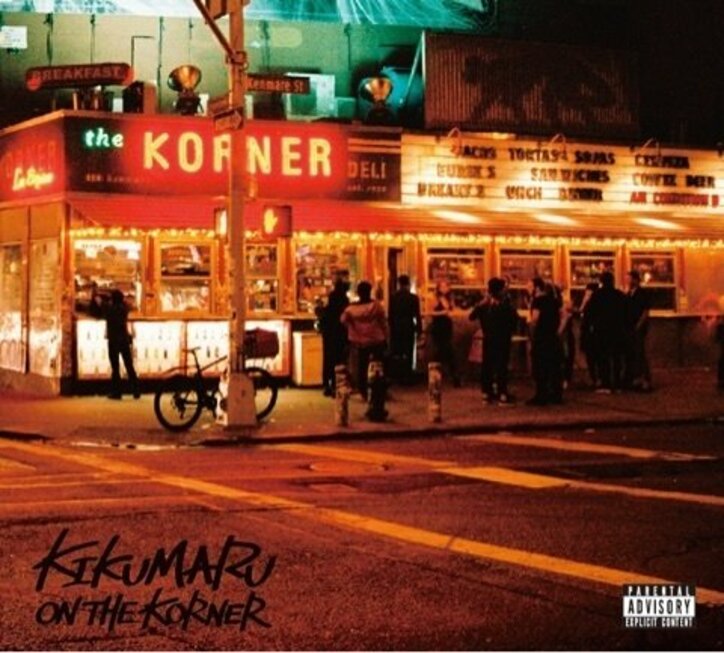 話題のKANDYTOWNに所属するKIKUMARU。NYでの活動を追ったドキュメンタリーを公開！