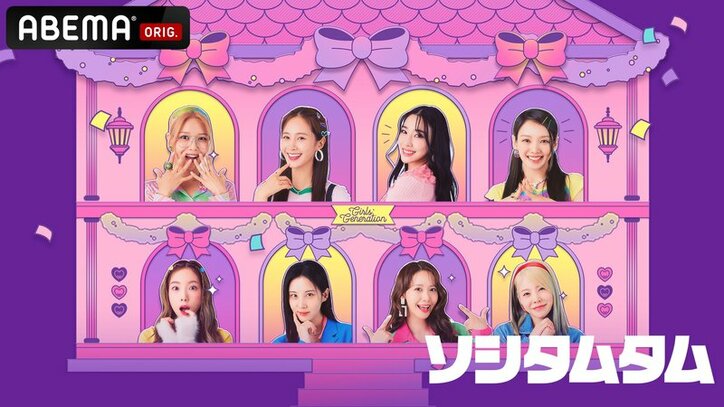 ソシタムタム (K-POP) | 無料動画・見逃し配信を見るなら | ABEMA