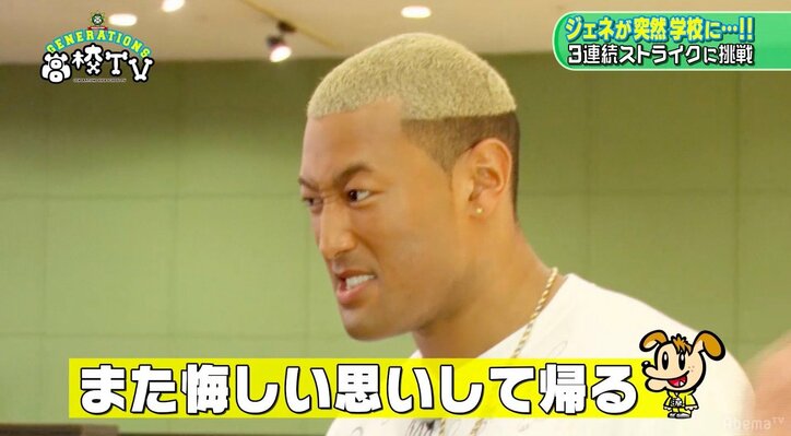 GENERATIONSがボウリングで2連続ストライクに挑戦! 白濱亜嵐はプリケツ投法を披露