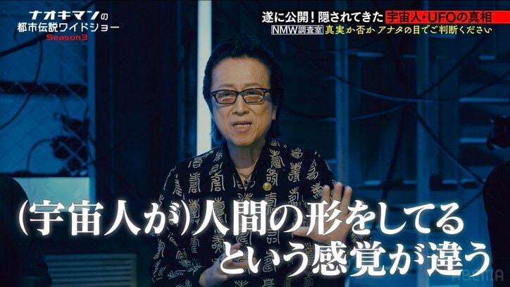 【写真・画像】「人が居て振り向いたら自分だった」大物ミュージシャンの”超常現象”体験にスタジオ騒然「えぇー!?」　2枚目