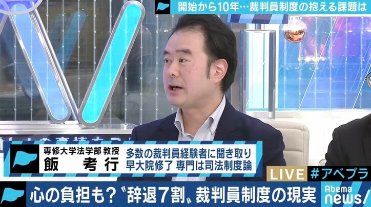 「やりたくない」が8割、高まる「破棄率」…10年目の裁判員制度、導入の趣旨を活かすためには?