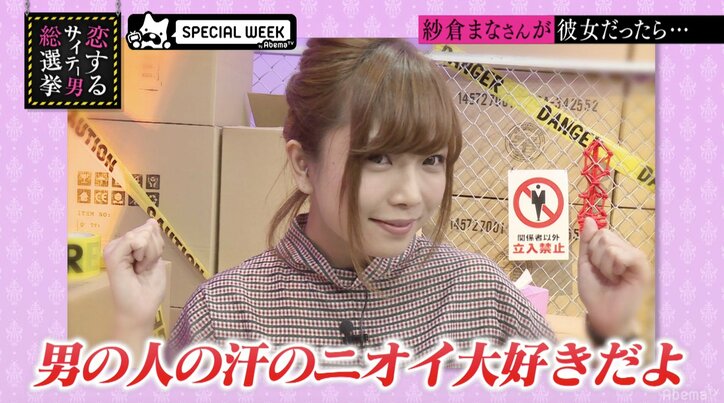 指原莉乃、紗倉まなの萌えセリフに納得「男の人の汗のニオイ大好きだよ」