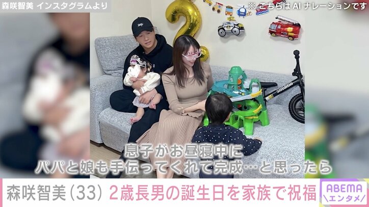 森咲智美 Instagramより