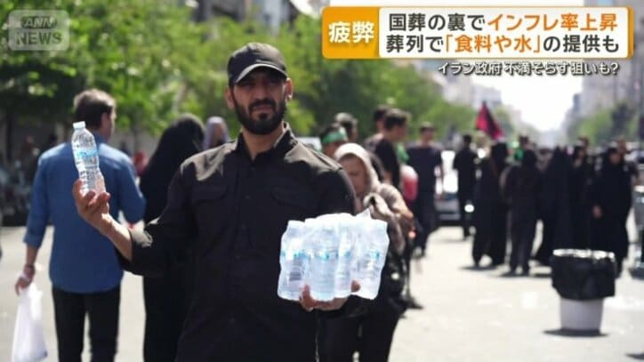 葬列で「食料や水」の提供も