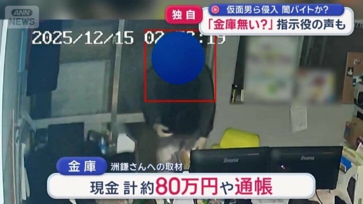 約8分で金庫3つを盗み出された