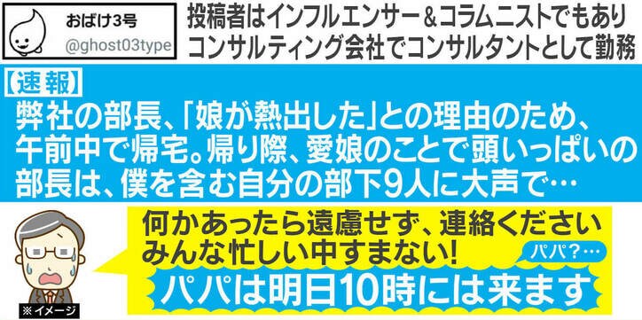 おちゃめな部長 の一言に 素敵な部長さん と反響 投稿主を取材 国内 Abema Times