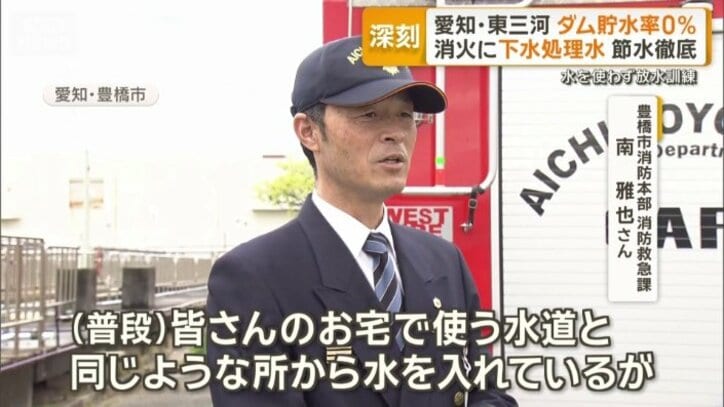豊橋市消防本部　消防救急課　南雅也さん