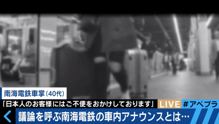 南海電鉄不適切アナウンス問題　小籔千豊「謝罪したのでこの問題は終わり。ちゃんと聞いたら…」