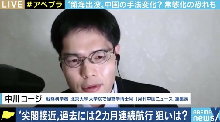 尖閣諸島周辺で相次ぐ領海侵入、解決には「習近平主席の“国賓来日”でのディールを」中川コージ氏