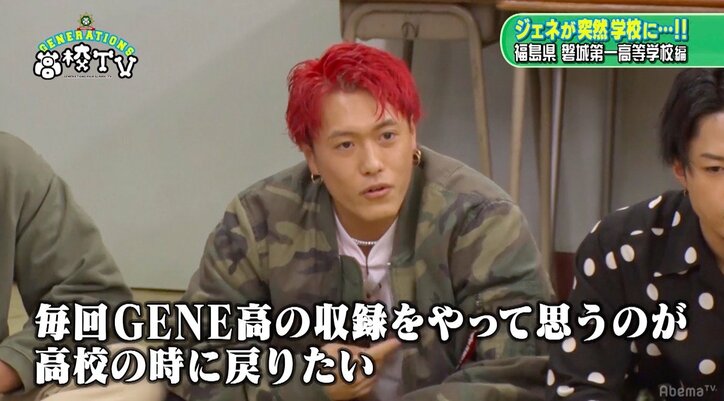 「原発問題で水が飲めなくて」福島の女子高校生の震災体験にGENERATIONSが感じたこと