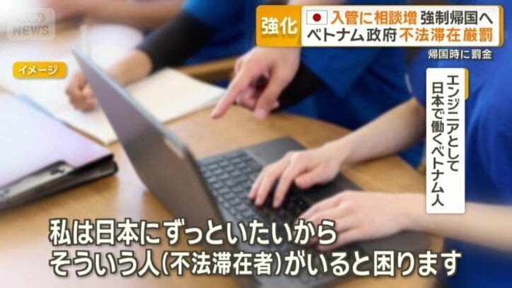 日本でエンジニアとして働いているベトナム人
