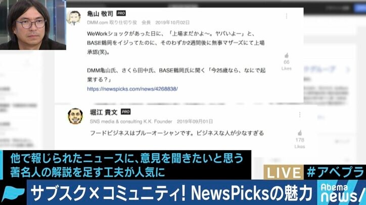 オリジナルコンテンツで勝負するネットメディアは生き残れるの?NewsPicksとBuzzFeed Japanの編集長に聞く