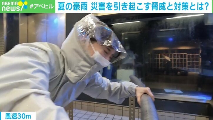 体当たりレポート! 悲鳴をあげる柴田阿弥アナ、台風並みの暴風雨 “地下浸水の恐怖” 災害から身を守るための対策は?