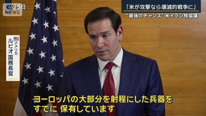 アメリカ　ルビオ国務長官