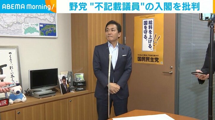 国民民主党・玉木代表