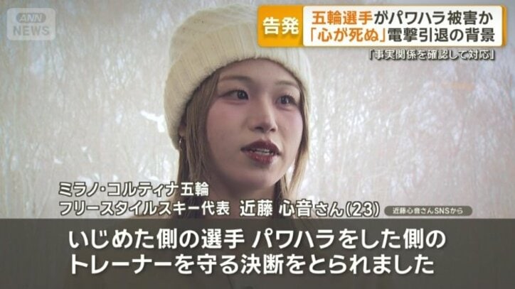「“選手じゃいられなくなるよ”とも脅され続け」