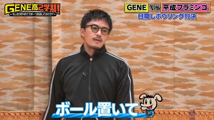 片寄涼太、悪ふざけを楽しむ数原龍友に「できるか!」ブチギレ “目隠しボウリング”であらぬ姿に