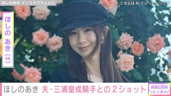 【写真・画像】ほしのあき（48）夫・三浦皇成騎手（35）とシンガポールのプールを満喫 夫婦ショット披露　1枚目