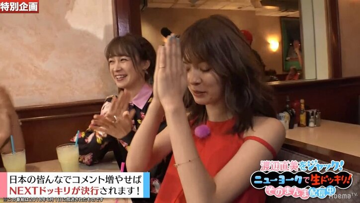 破壊力抜群！ 渡辺直美と美女モデル4人がニューヨークで変顔対決