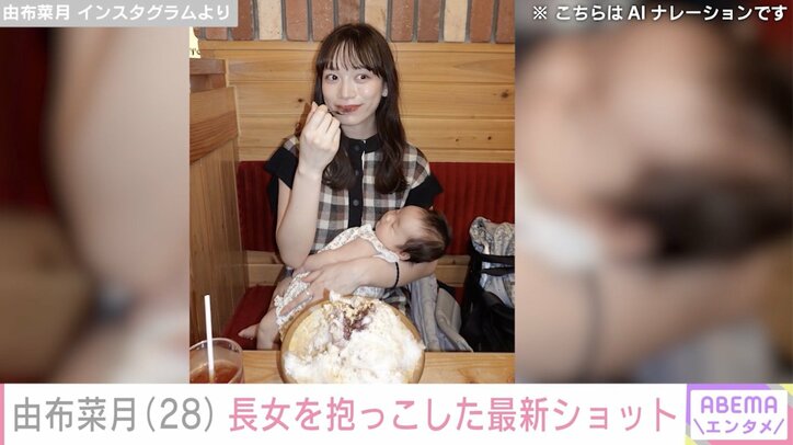 由布菜月 Instagramより