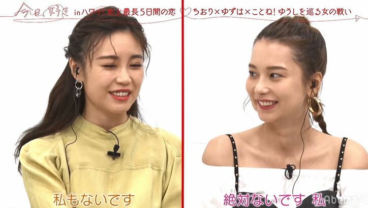 自称・クズ男が一番モテはじめた！止まらないオレ様発言…Niki＆E-girls鷲尾ドン引き「無理」