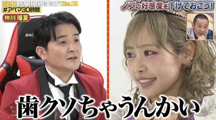 【写真・画像】千鳥ノブ「歯クソついとんな」紅白出場を果たした人気女性アイドルの歯に衝撃のツッコミ　2枚目