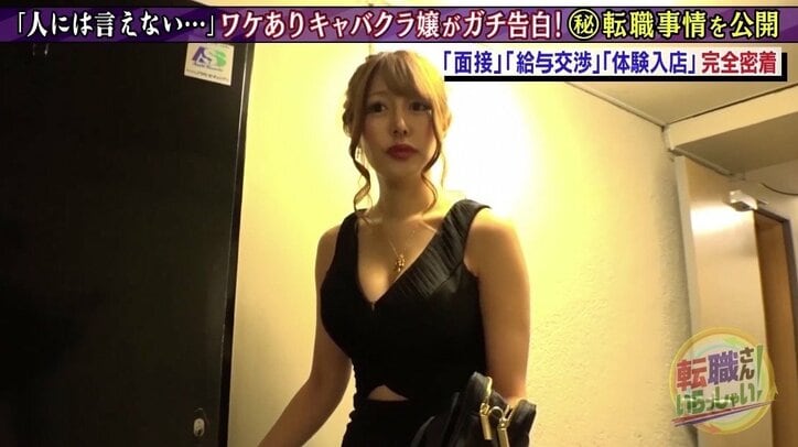 現役看護師のキャバクラ面接に密着！ 初めての“体験入店”で得た金額は？