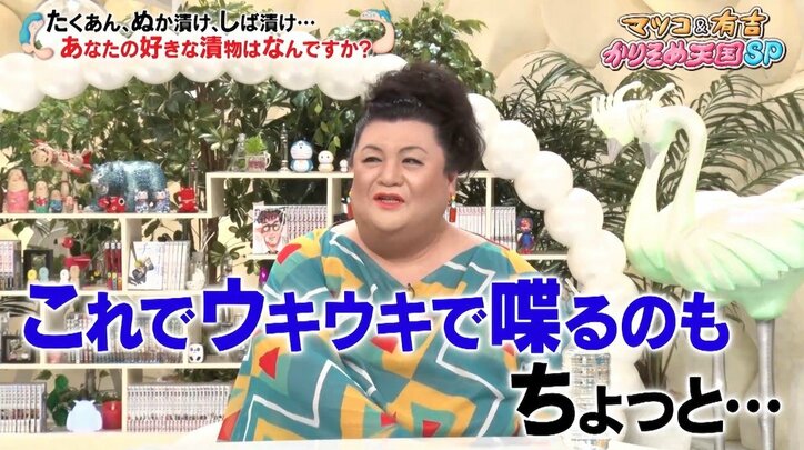 有吉弘行「神様っているんだなと思う」と話す理由は？  マツコと真剣トーク