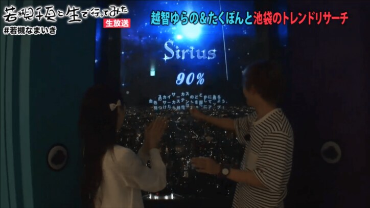 17年間彼氏ナシ　Popteenモデルの恋愛観に若槻千夏も衝撃