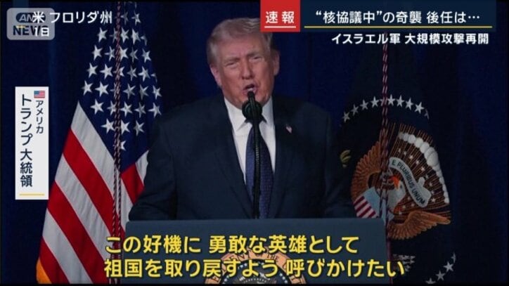 アメリカ　トランプ大統領